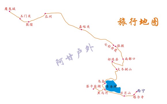 青海长云暗雪山孤城遥望玉门关甘青文化寻源6日单线游