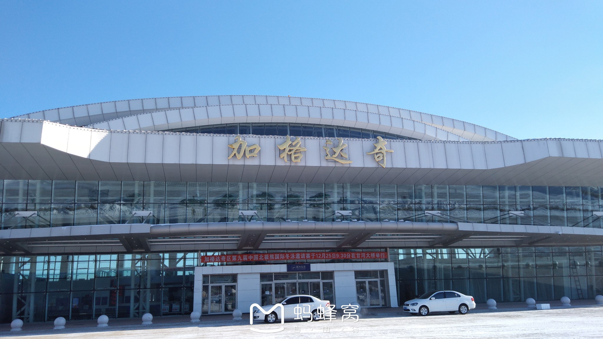 一路向北,傲闯寒冬(大连,丹东,长白山,延吉,哈尔滨,漠河,加格达奇