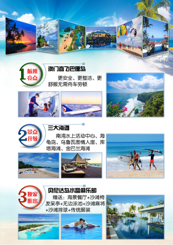 【南湾】,迎向海阔天蓝及洁白柔细的海滩,倘徉在南洋风情之中。随后客人自愿自費参加潜水、水上摩托车、香蕉船、拖曳伞等水上活动。温馨提示:海上运动项目存在一定的危险性,根据自己的身体情况选择合适的海上运动项目,海边游泳时请注意安全,避免水母、海胆等海洋生物的蛰伤。 【海龟岛】搭乘玻璃底船(特别赠送)前往南湾对岸的【海龟岛】,您可悠哉地喂食海中成群的各色热带鱼并观赏船底下瑰丽多彩的珊瑚礁群,抵达海龟岛后,您可自与大海龟、大蟒蛇、大蜥蜴拍照留念,更可以来一场惊心动魄、刺激悬疑的斗鸡大赛,小试一下手气。 【乌鲁