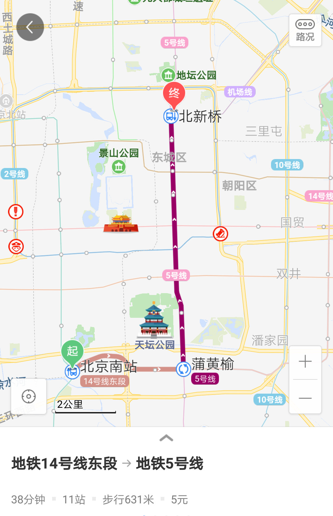 从北京南怎么去东城区雍和宫大街北新桥头条胡同56号