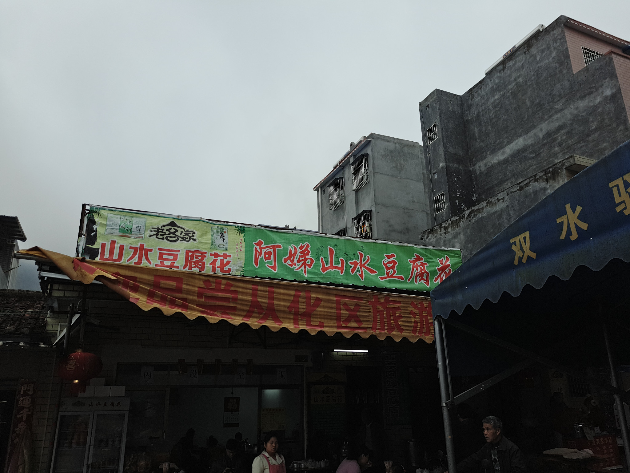 春节广州至从化溪头村2日游