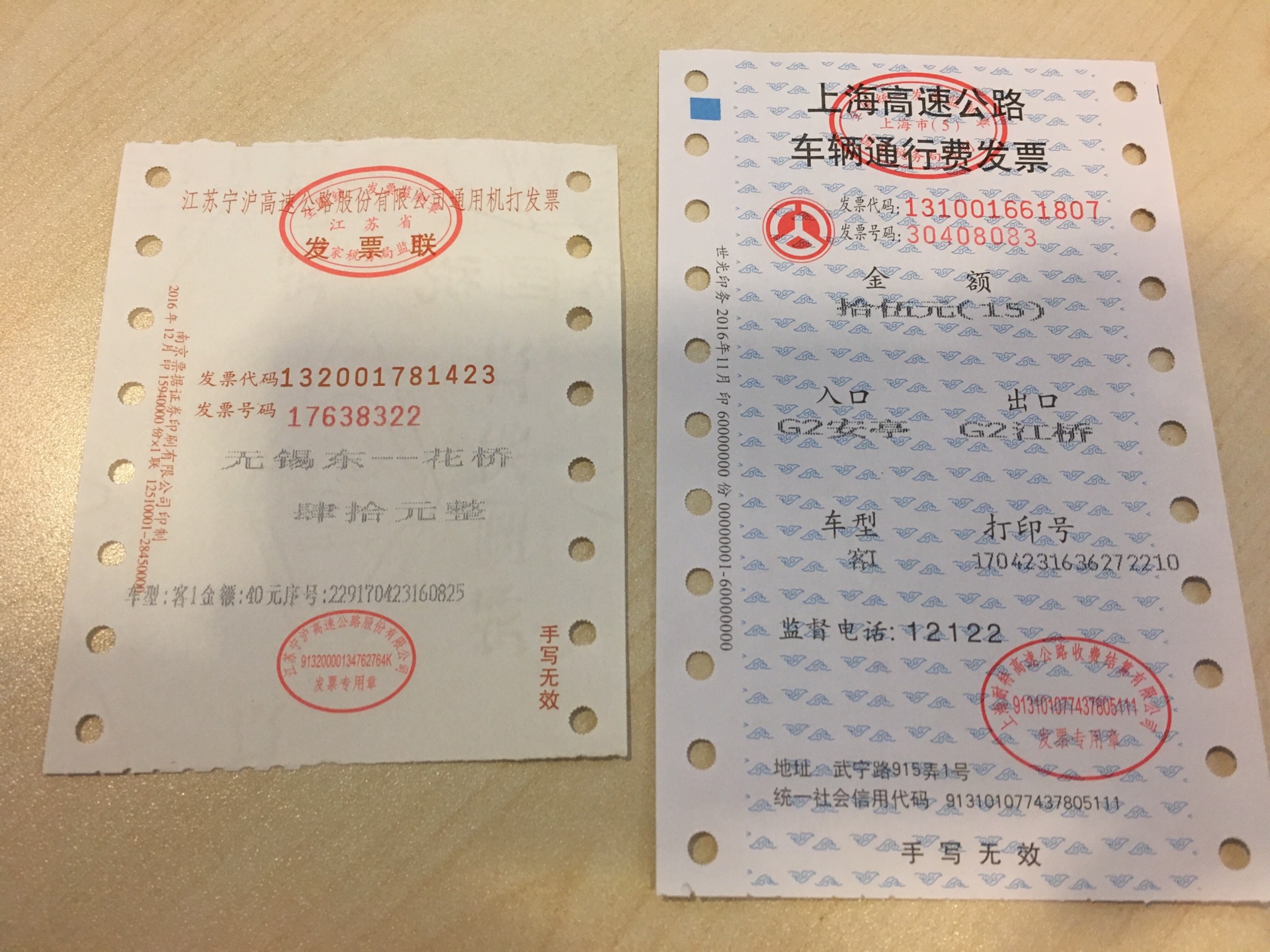 回程过路费55,由于从市中心出发,比去时便宜了20元.