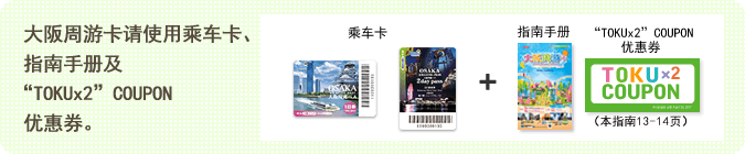 大阪京都周游卡_大阪周游卡 jr_大阪周游卡和关西周游卡