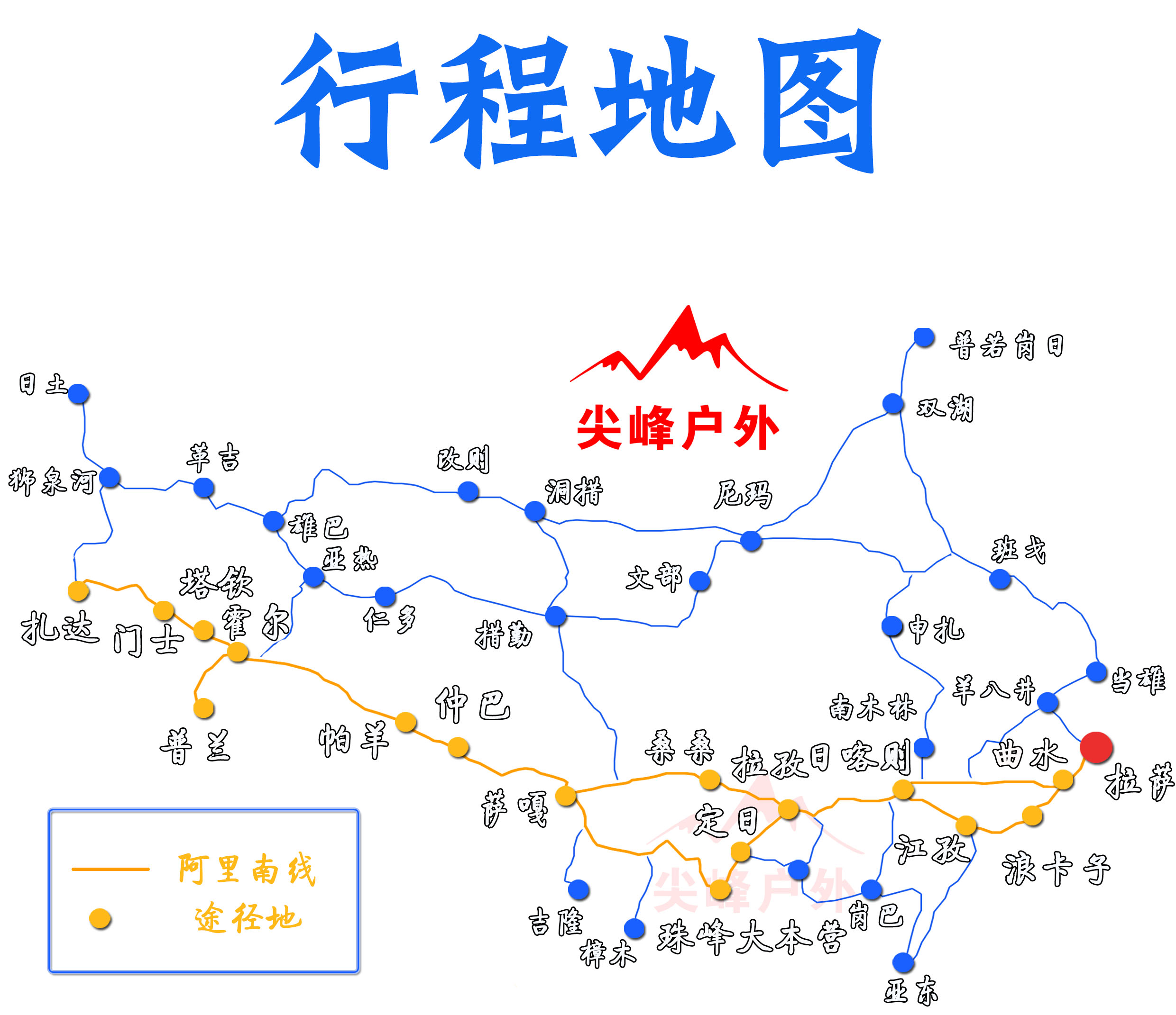 西藏阿里南线 冈仁波齐转山 羊湖 扎达土林 古格王朝越野车/商务车