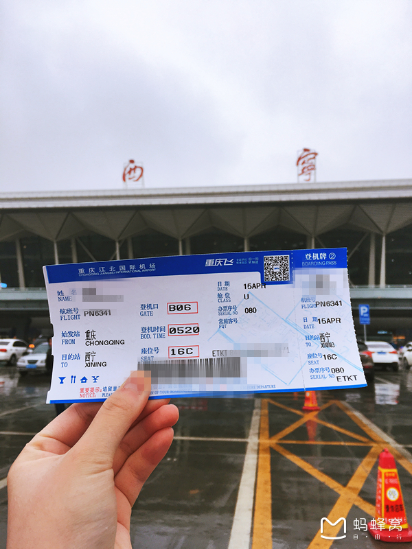 西宁曹家堡机场       