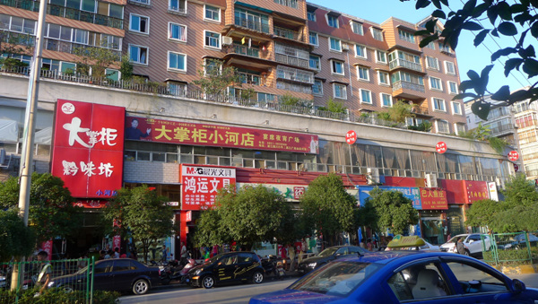 华西村人均收入_掌柜的店 人均消费