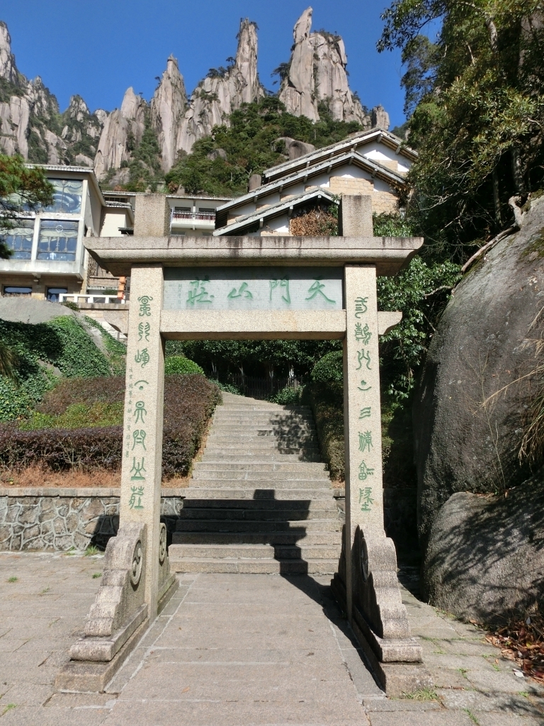 2013深秋之风雨三清山