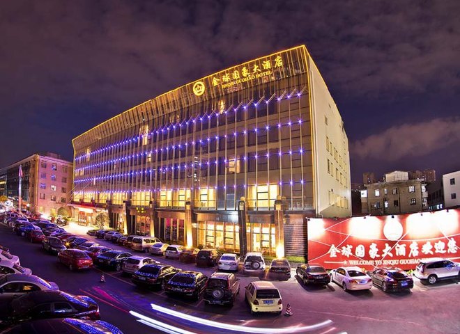 温州金球国豪大酒店预订