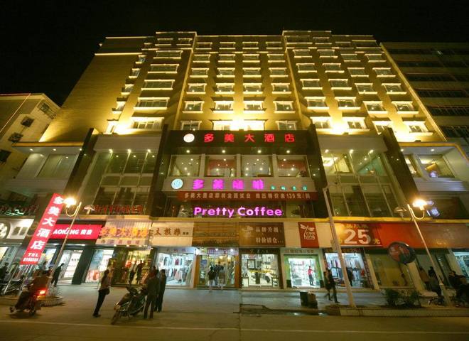 衡阳多美大酒店预订