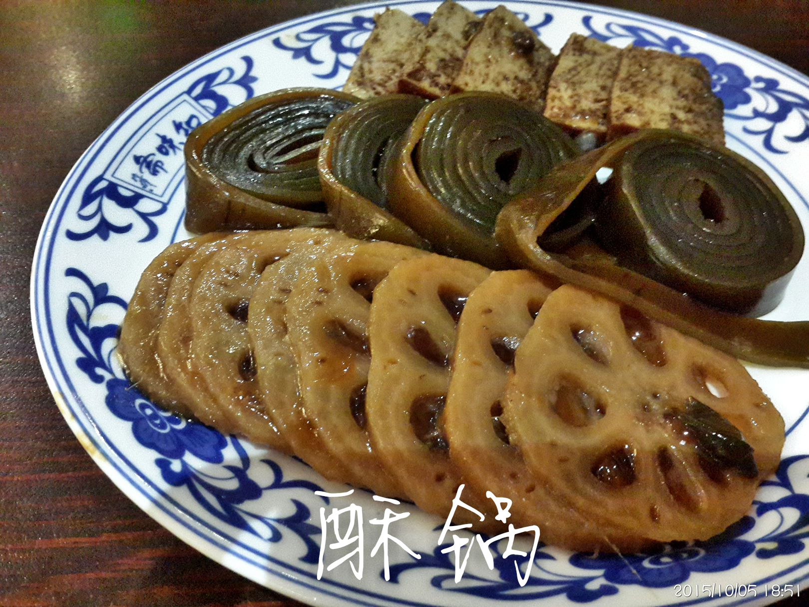 【青岛人的十一自驾游】为品尝博山美食而出发的淄博境内3日游·2015