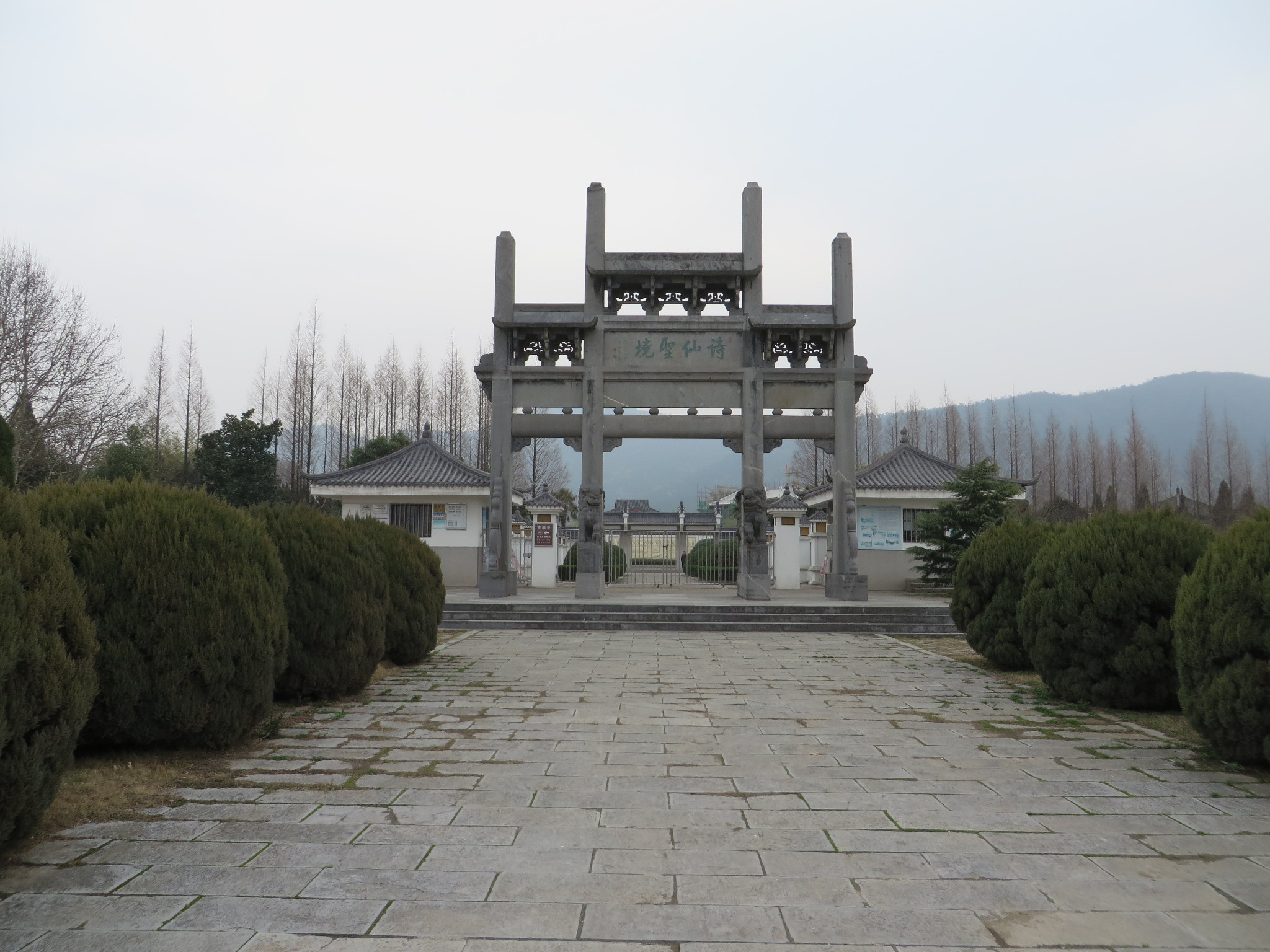 2015年春节马鞍山李白墓园采石矶之行