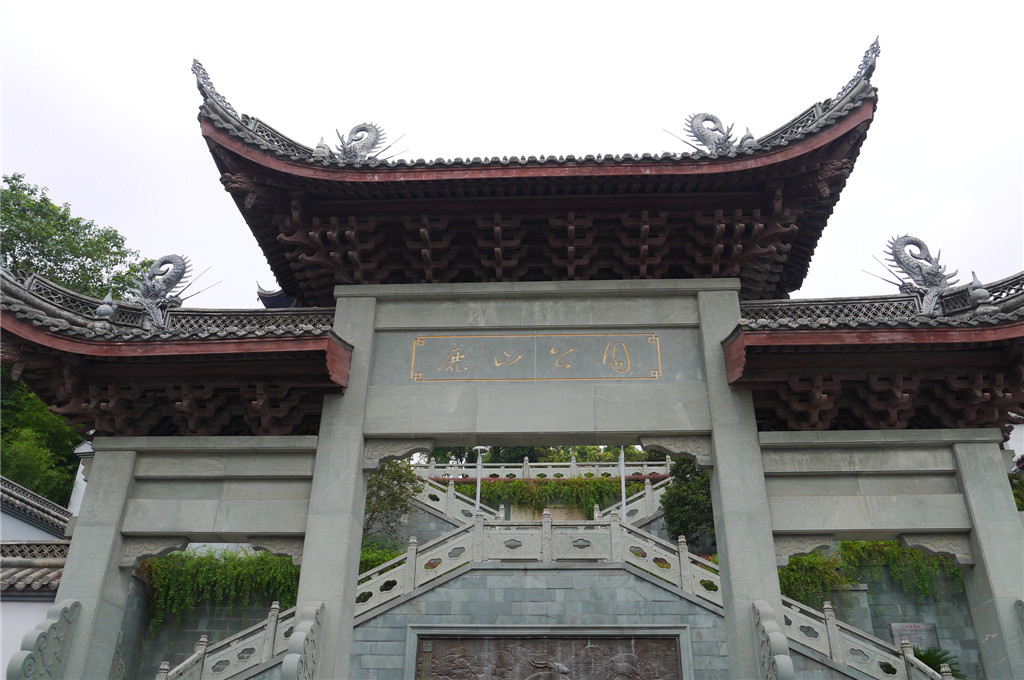 鹿山公园          