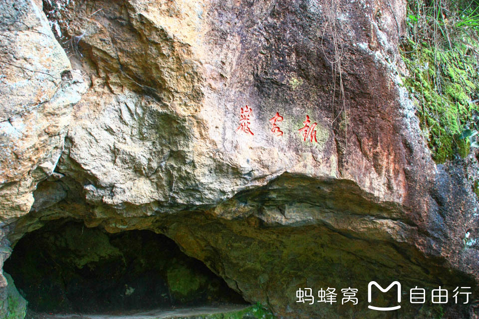 小游福建福州永泰方广岩,永泰旅游攻略 - 蚂蜂窝
