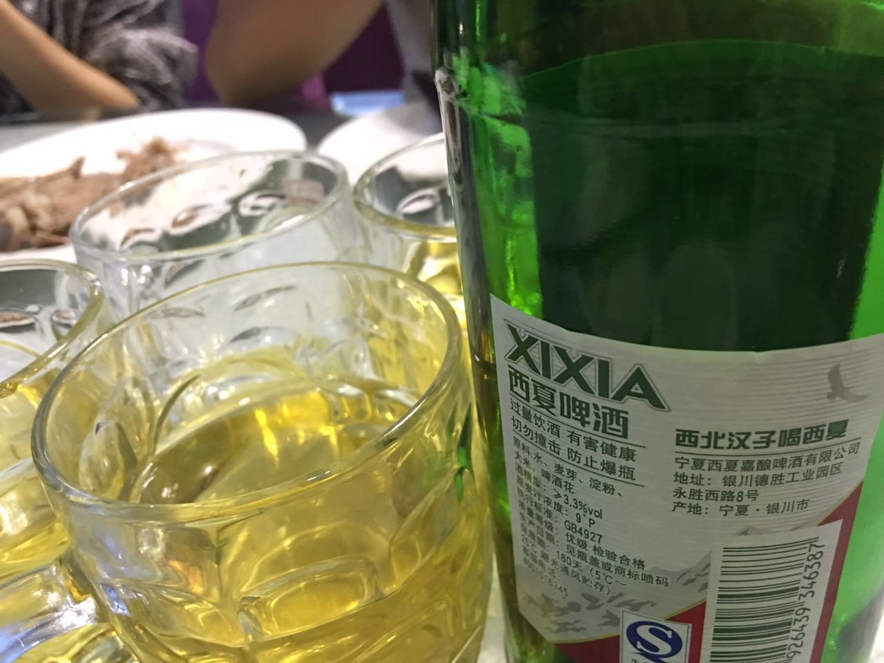 西夏啤酒x5.