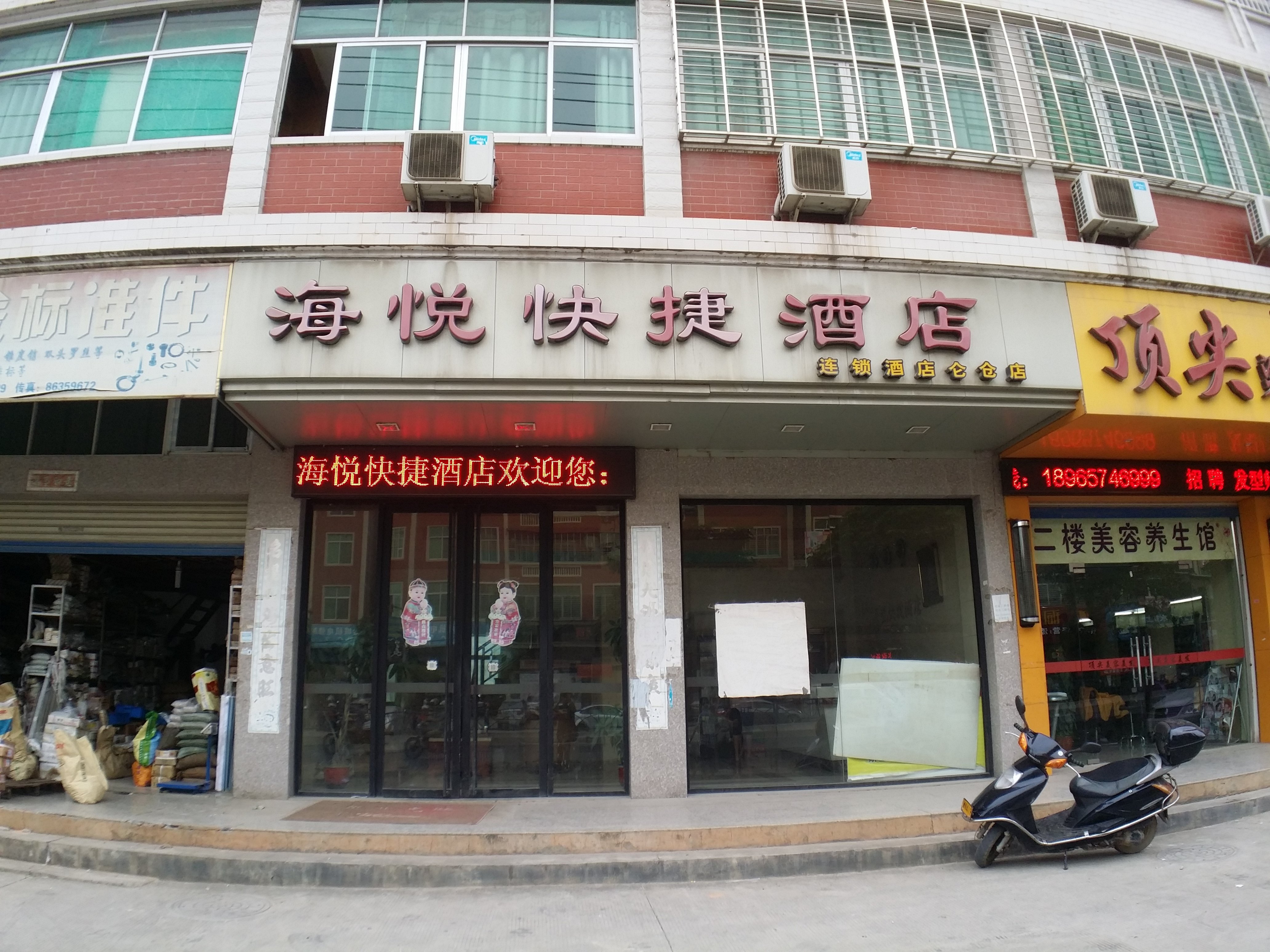 南安仑苍海悦快捷酒店