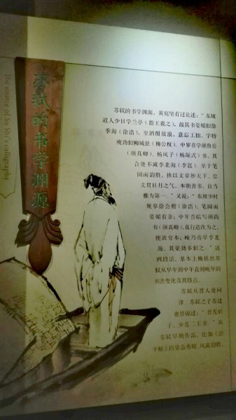 一幅剪纸画"中秋" 苏东波所写《超然