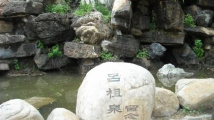 莱芜吕祖泉旅游区门票