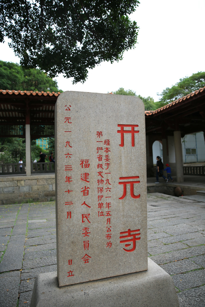 泉州,福建省下辖地级行政区,简称鲤,别名鲤城、刺桐城,位于福建省东南沿海,北承福州,南接厦门,东望宝岛台湾,辖四区、三市、五县和泉州经济技术开发区、泉州台商投资区,是福建省确定做大做强的三大中心城市之一,是全国首个东亚文化之都,联合国教科文组织唯一认定的海上丝绸之路起点,是列入国家一带一路战略的21世纪海上丝绸之路先行区。