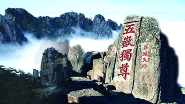 五岳独尊泰山成人大门票(红门万仙楼上山 刷身份证入园)