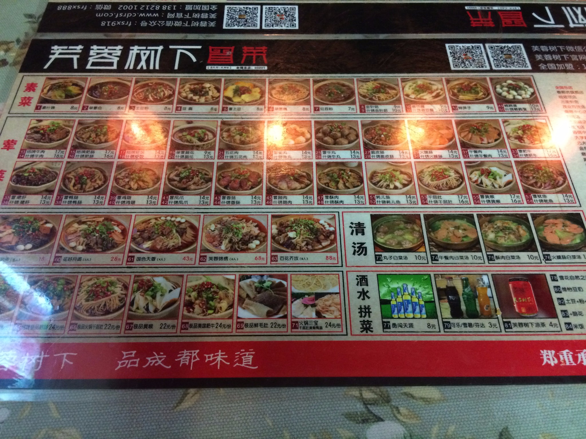 一个人去成都有没有推荐一个人吃的火锅店图片