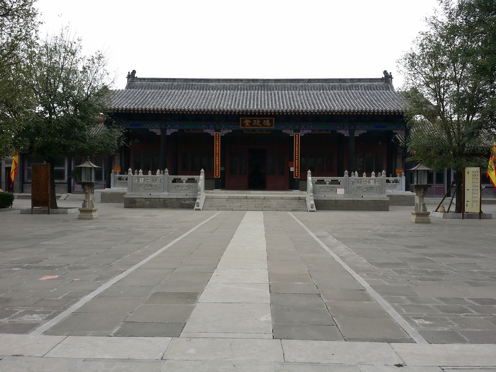 武定府衙          