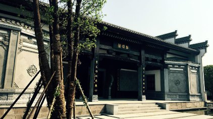 梨园堂