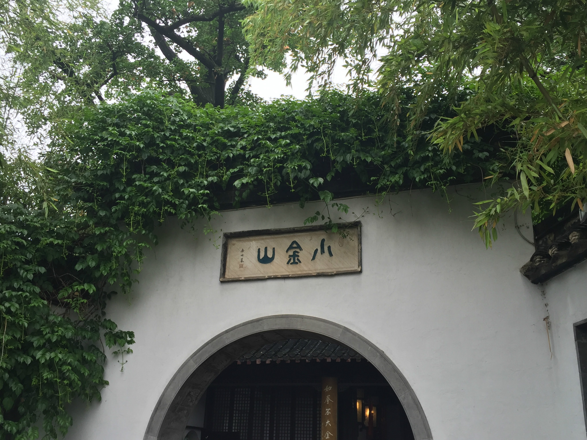 小金山          