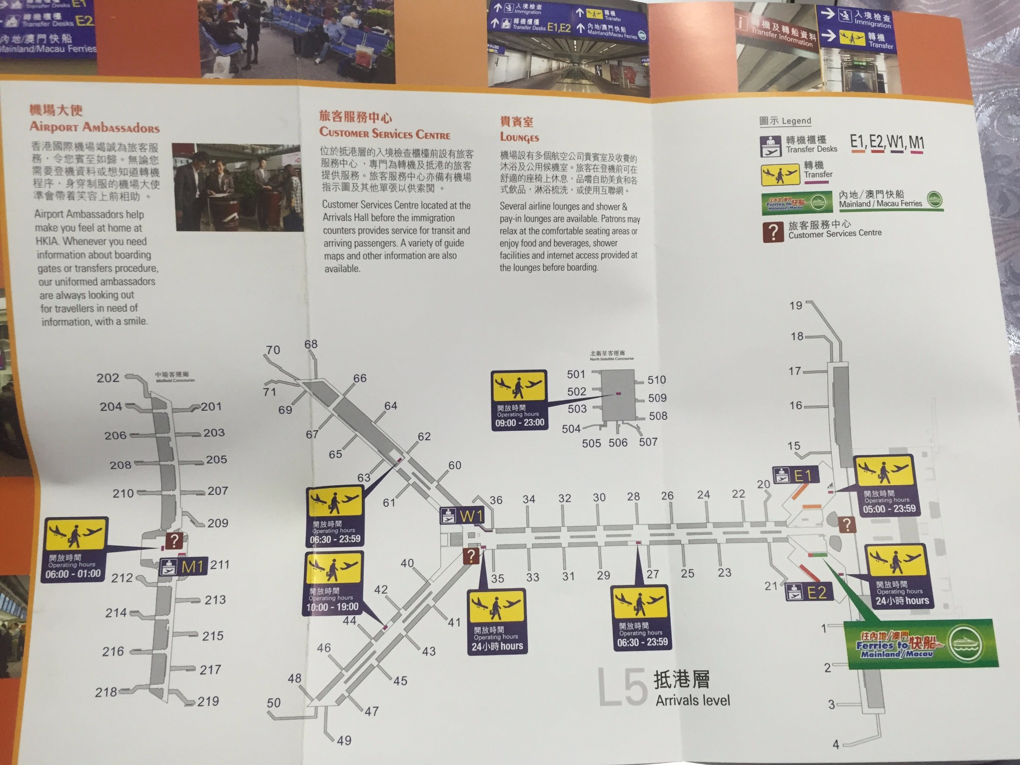 香港国际机场        