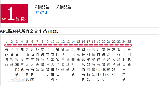 拱北口岸自助签注机