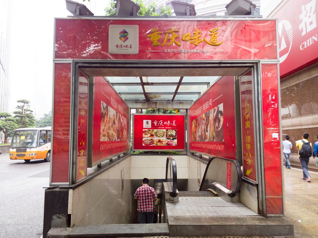 重庆老味道火锅_味道重庆人均消费