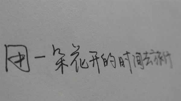 成语什么凉薄_成语故事简笔画(2)