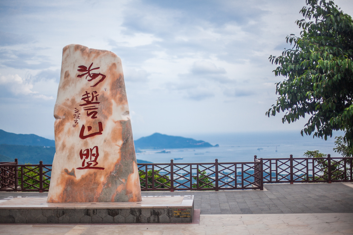 三亚凤凰岭海誓山盟景区     