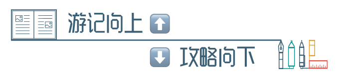 ——攻略分割线—— ——攻略分割线——