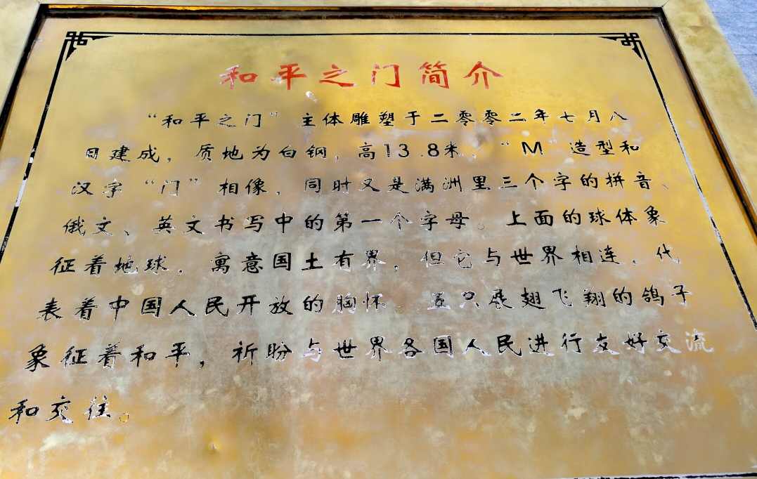 呼仑贝尔简谱_沙仑玫瑰让我沉醉简谱