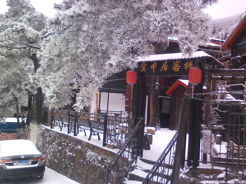 庐山云中居客栈