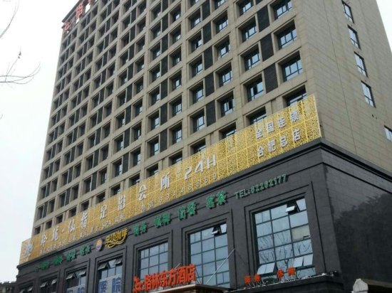站临泉路店)价格_地址_图片_点评,合肥格林东方酒店(合肥火车站临泉