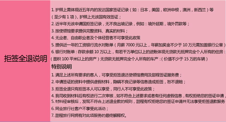 【沈阳送签】日本单次旅游签证(拒签全退+加急