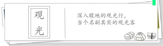 观光 观光