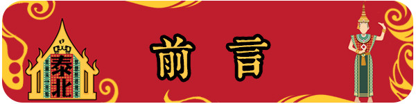【我的预约】写在出行前的话 【我的预约】写在出行前的话