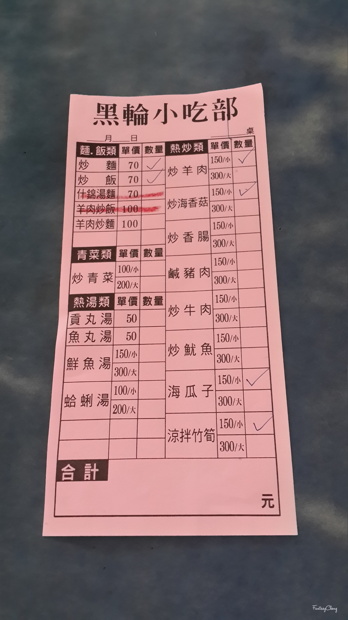 台湾的心跳声简谱_2035去台湾简谱