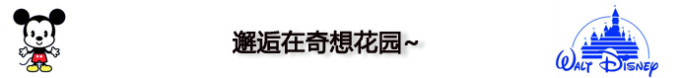 邂逅在奇想花园~ 邂逅在奇想花园~
