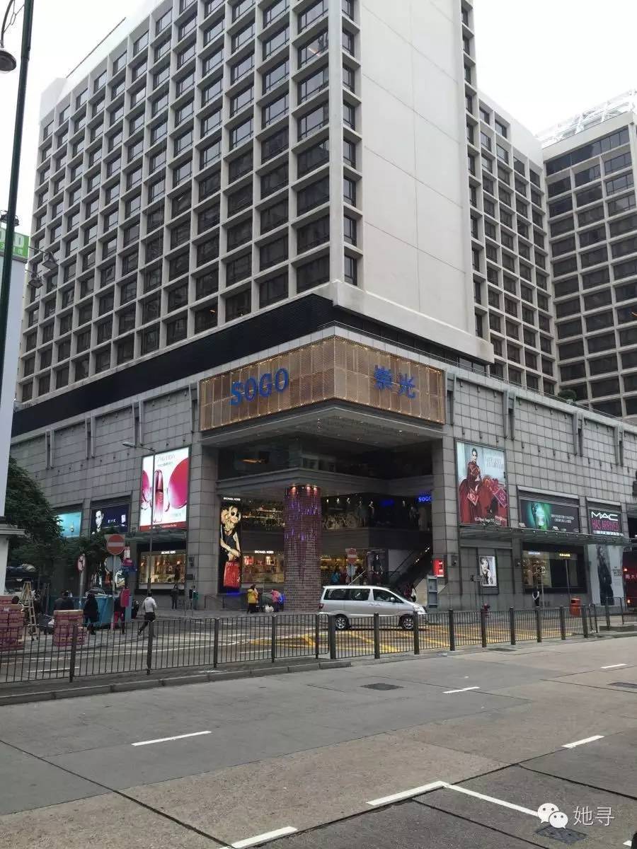 sogo 尖沙咀營業時間