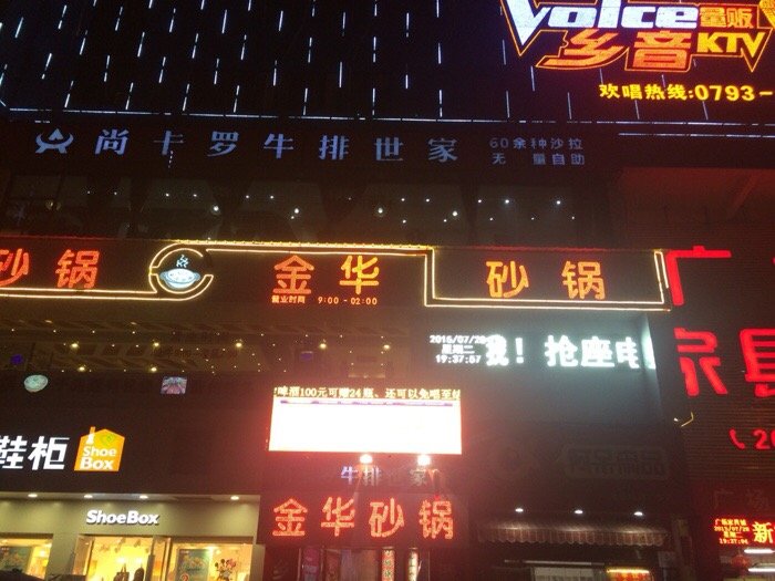 宣城官塘湖人均消费_詹姆斯湖人图片