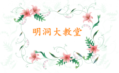 明洞大教堂 明洞大教堂