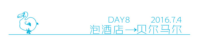第8天 泡酒店(闲逛贝尔马尔小镇) 第8天 泡酒店(闲逛贝尔马尔小镇)