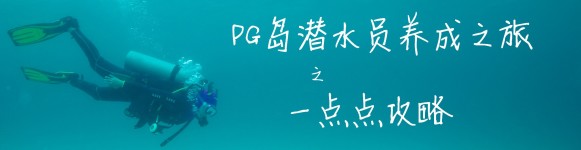 一点点攻略 一点点攻略