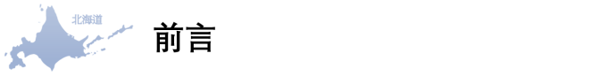 前言 前言
