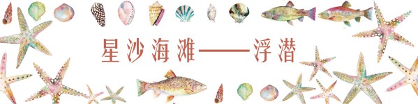 星沙海滩 星沙海滩