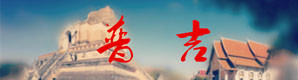 10、普吉岛 10、普吉岛