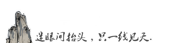 迷眼间抬头,只一线见天. 迷眼间抬头,只一线见天.